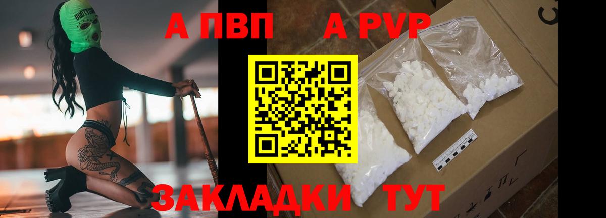 Alpha PVP Соль  Альфа ПВП крисы CK  Alpha-PVP  Лобня 