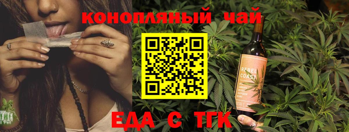 Еда ТГК марихуана  Вход с VPN  Лобня 