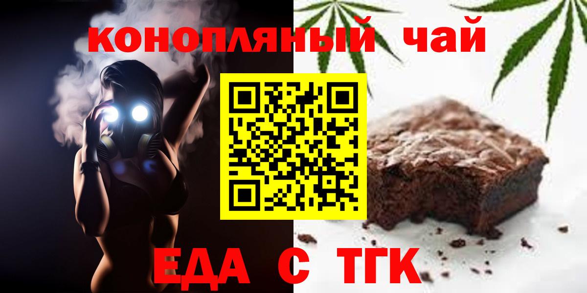Печенье с ТГК конопля Лобня