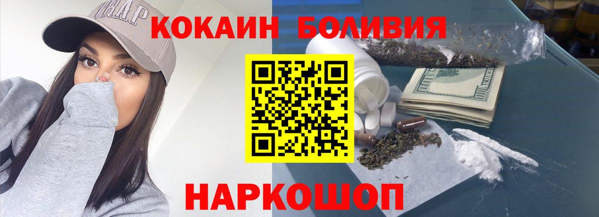 Cocaine Эквадор Лобня