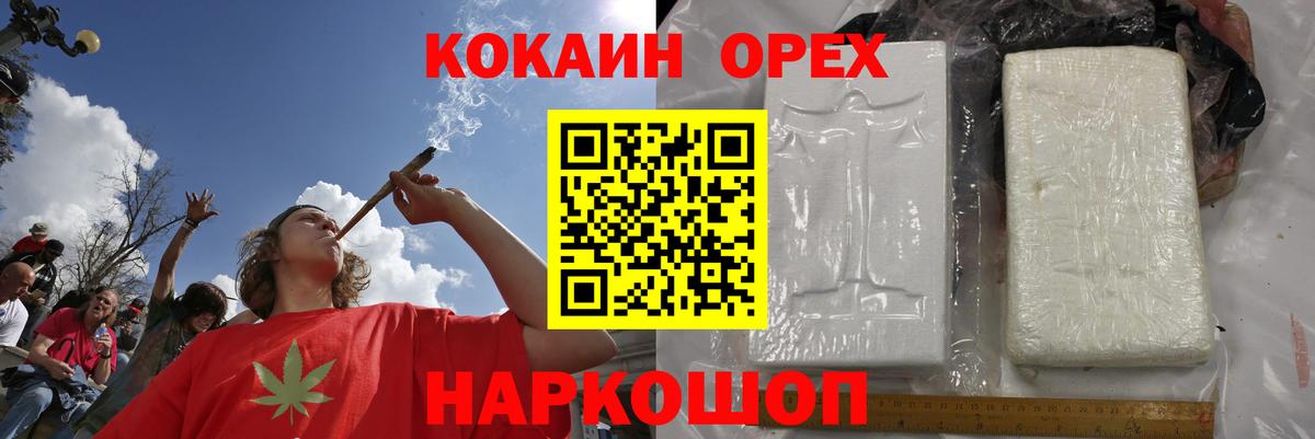 Лобня  КОКАИН  Кокаин 97%  Вход с VPN  Кокаин 97% 