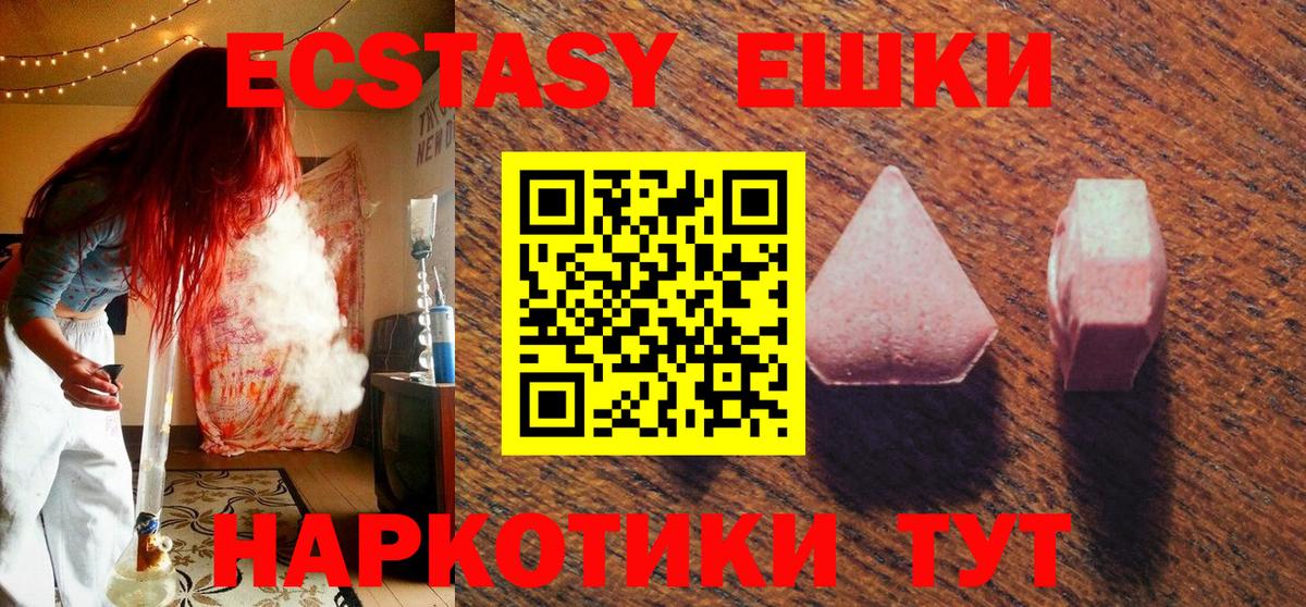 Экстази VHQ  сайты даркнета формула  Вход с VPN  Лобня  ЭКСТАЗИ 250 мг  ЭКСТАЗИ 