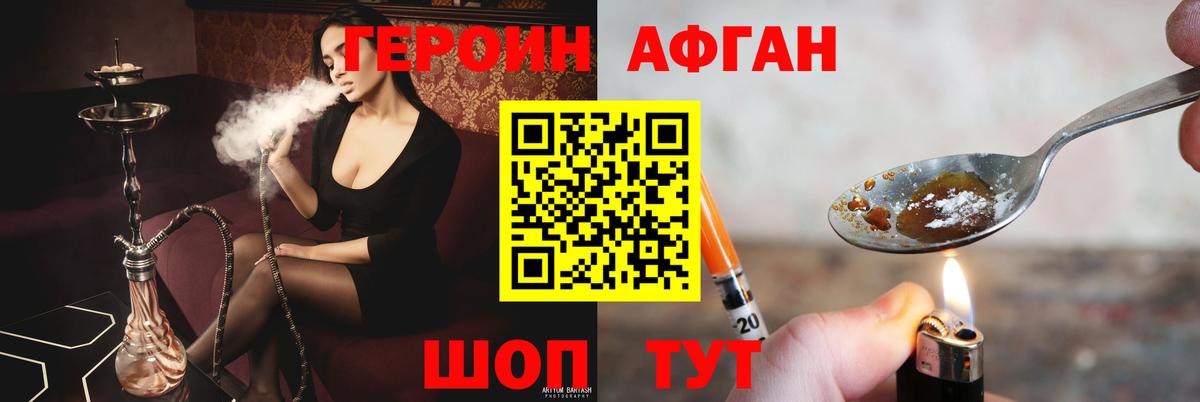 Лобня  Героин белый  Вход с VPN 