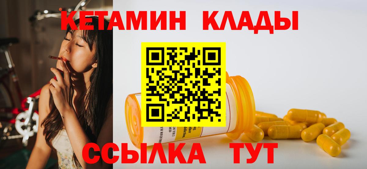 КЕТАМИН ketamine  КЕТАМИН ketamine  Лобня 
