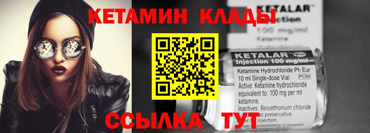 Кетамин ketamine Лобня