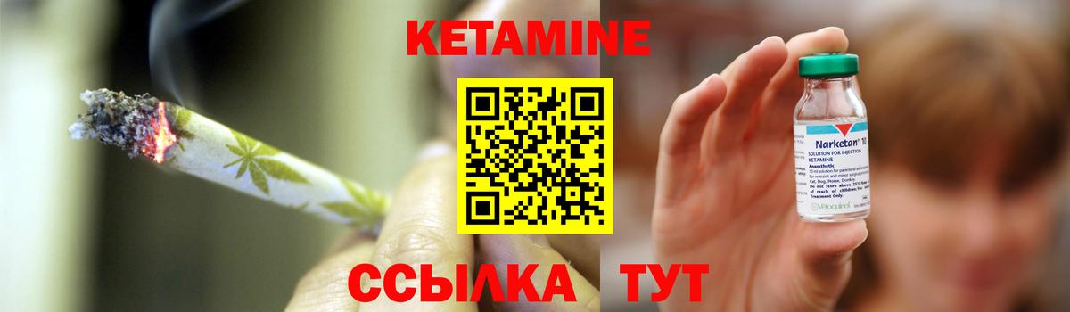 Лобня  КЕТАМИН ketamine  Вход с VPN  КЕТАМИН VHQ 