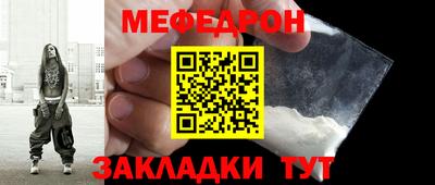 мяу мяу кристалл Апрелевка