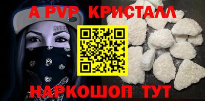 мяу мяу кристалл Апрелевка