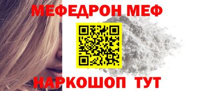 мяу мяу кристалл Апрелевка