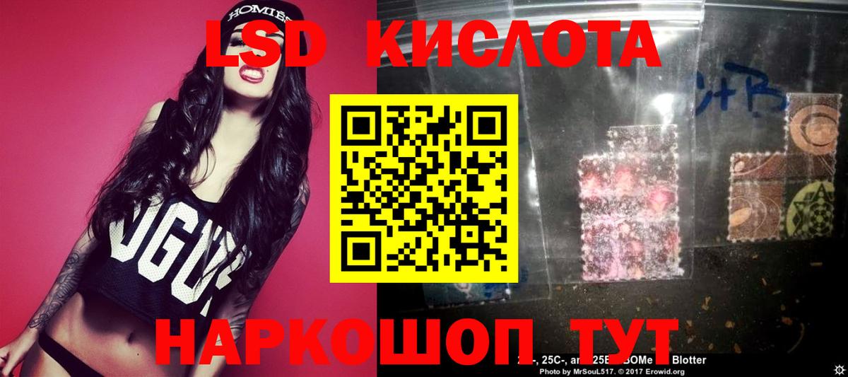 ЛСД экстази кислота  Лобня 