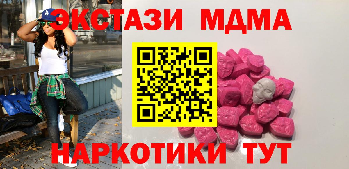 МДМА молли  MDMA молли  Лобня 