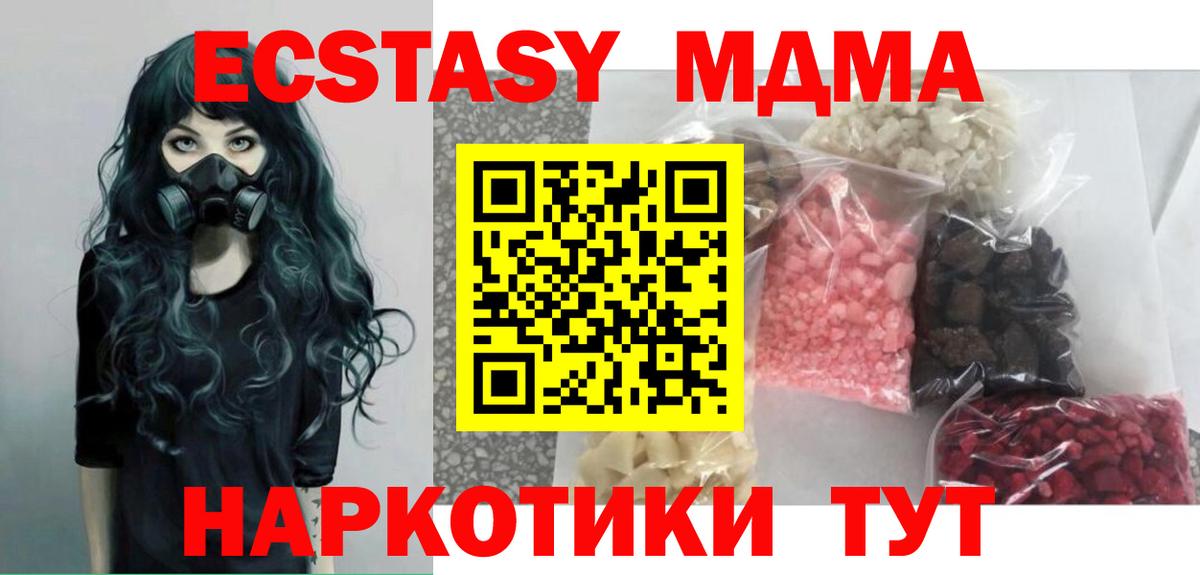 МДМА кристаллы  Вход с VPN  Лобня 