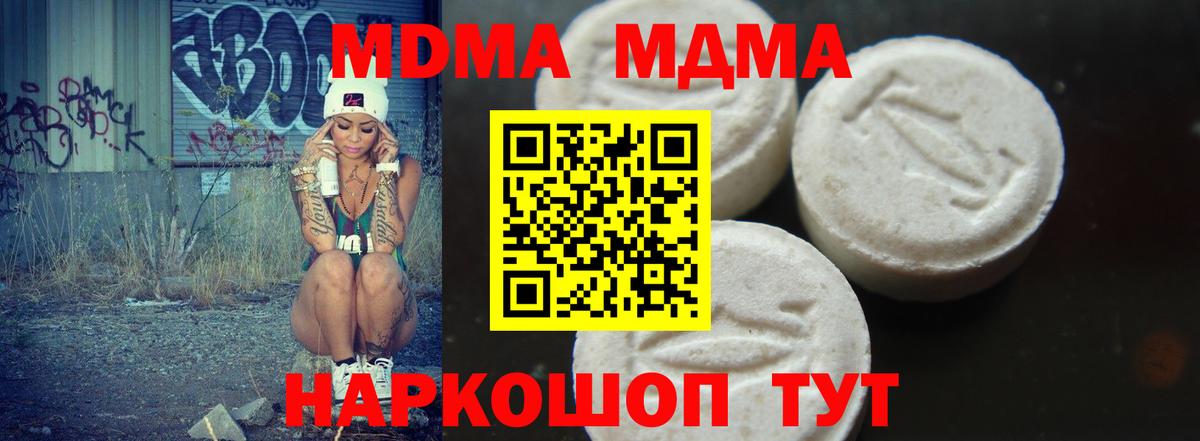 МДМА кристаллы Лобня