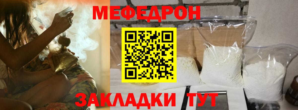 МЕФ mephedrone  МЕФ  Лобня 