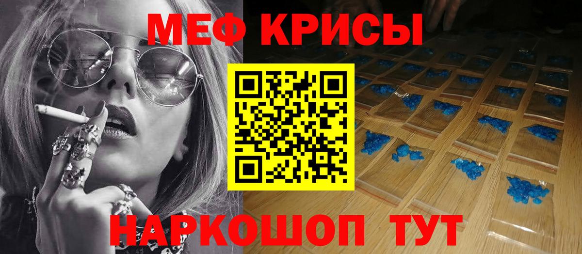 МЕФ мяу мяу  Мефедрон  Лобня  Вход с VPN 