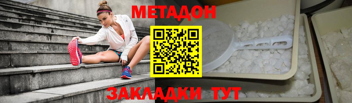 МЕТАДОН VHQ Лобня