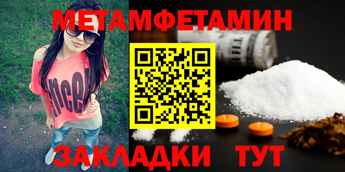 Метамфетамин витя Лобня