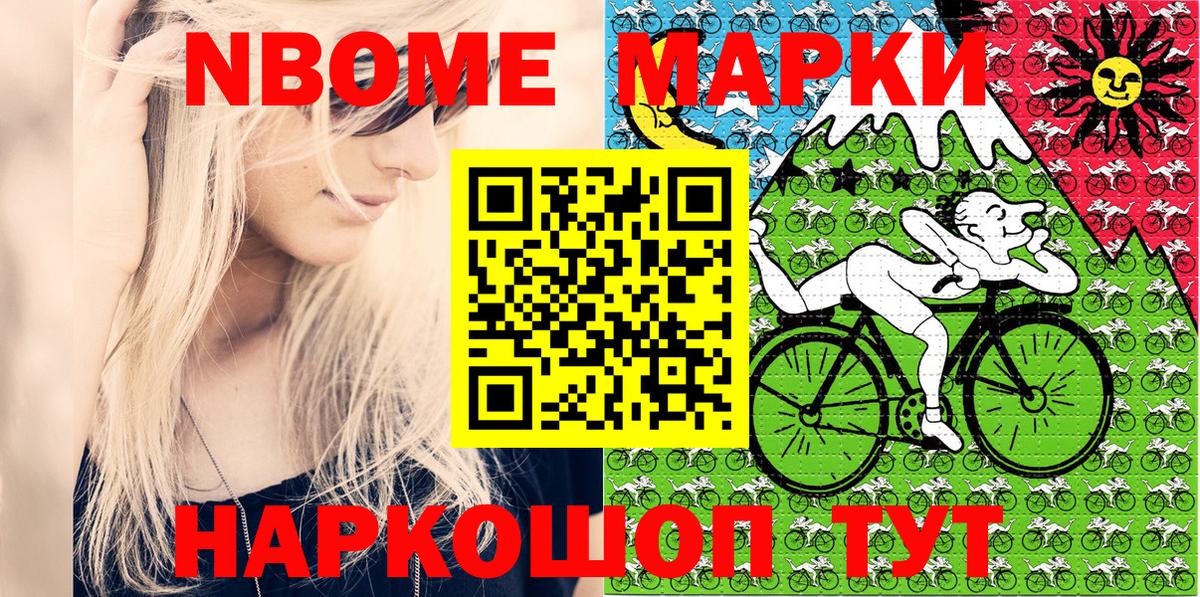 Марки N-bome 1,8мг  Марки N-bome 1,8мг  Лобня  Вход с VPN 