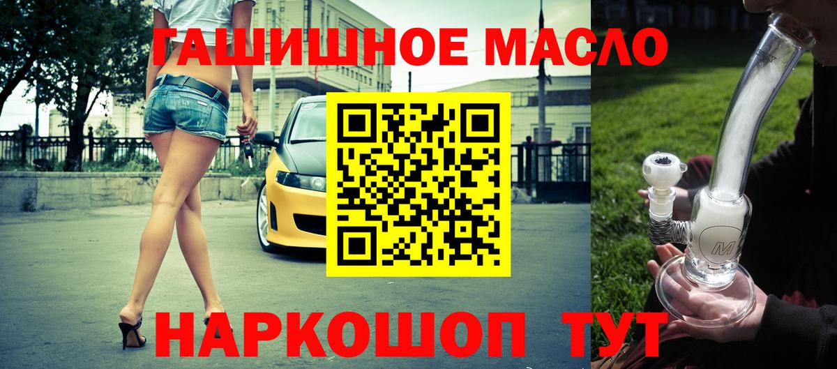 наркота  ТГК гашишное масло  Лобня  ТГК гашишное масло 
